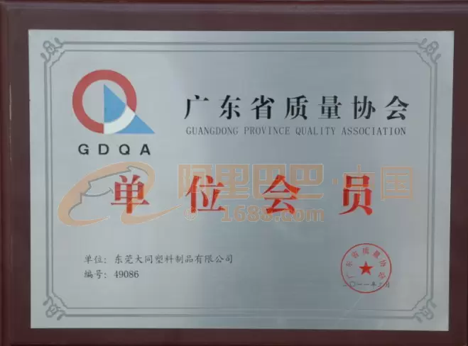 Medlem av Guangdong General <br>Chamber of Commerce###GOOGLE_SEP## <br>OOCertifiering#Intertek Green LeSEP####Certification# 9001:2015 Kvalitetsledningssystem <br>